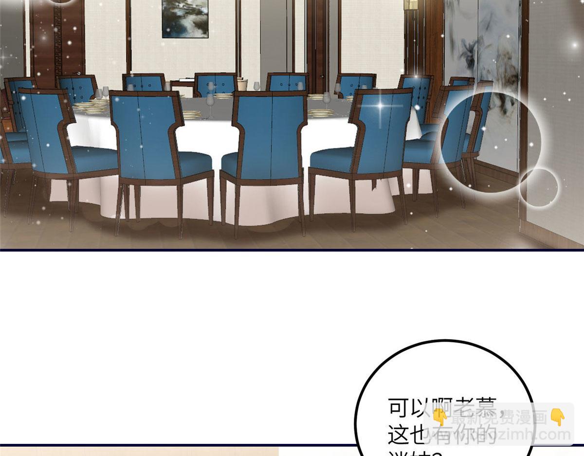 夫人她成了大佬們的團寵（團寵） - 73 誰纔是大女主(2/3) - 4