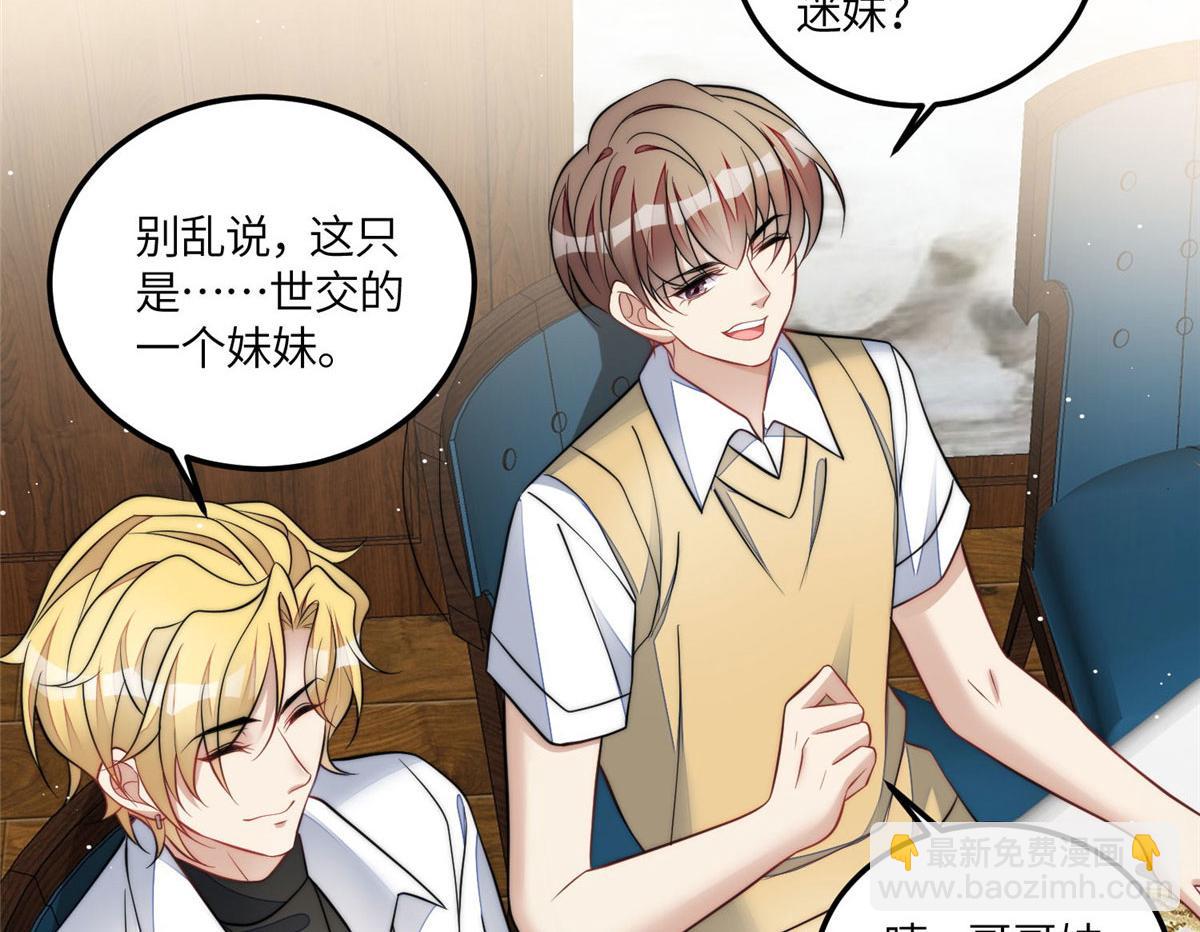 夫人她成了大佬們的團寵（團寵） - 73 誰纔是大女主(2/3) - 5