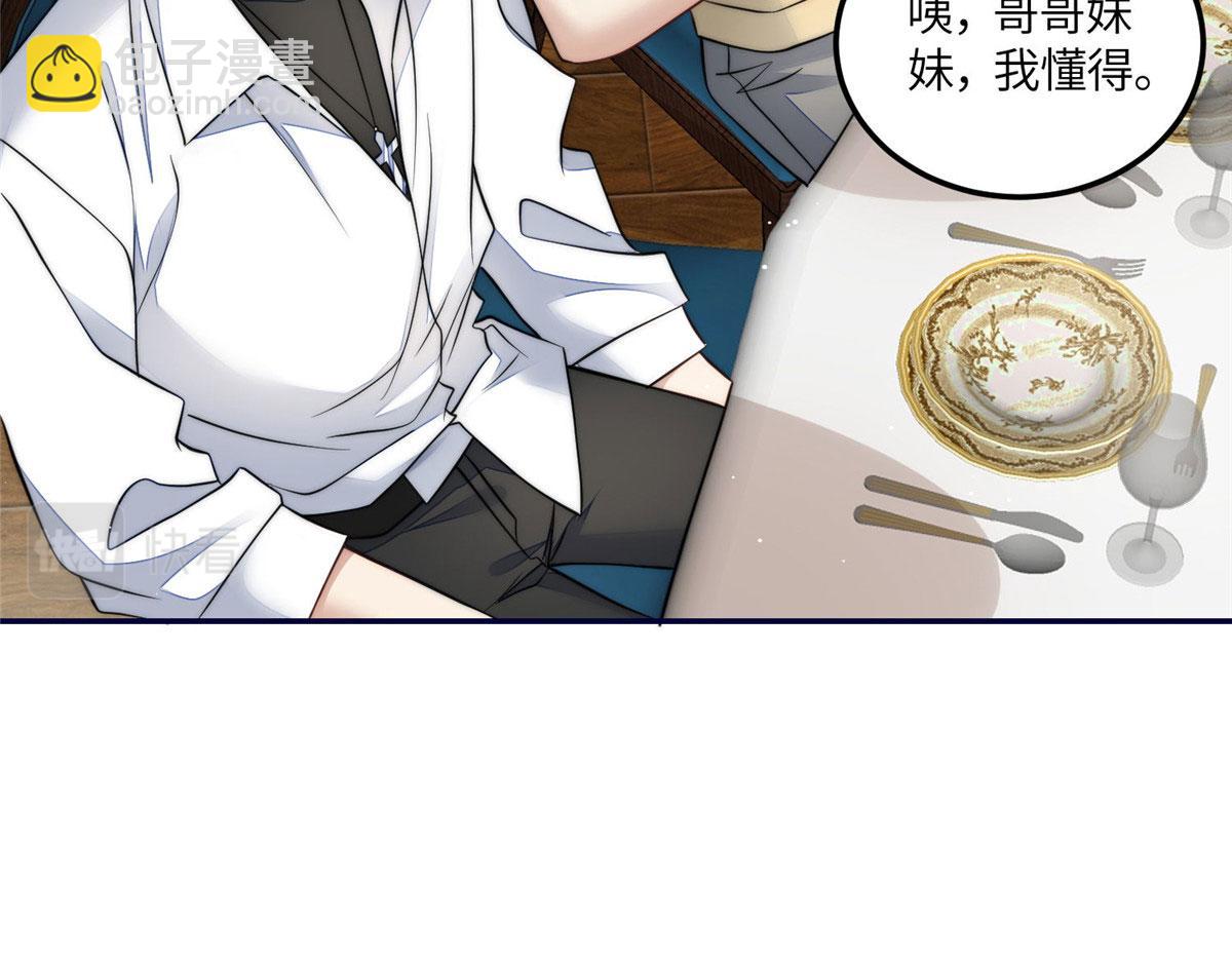 夫人她成了大佬們的團寵（團寵） - 73 誰纔是大女主(2/3) - 6