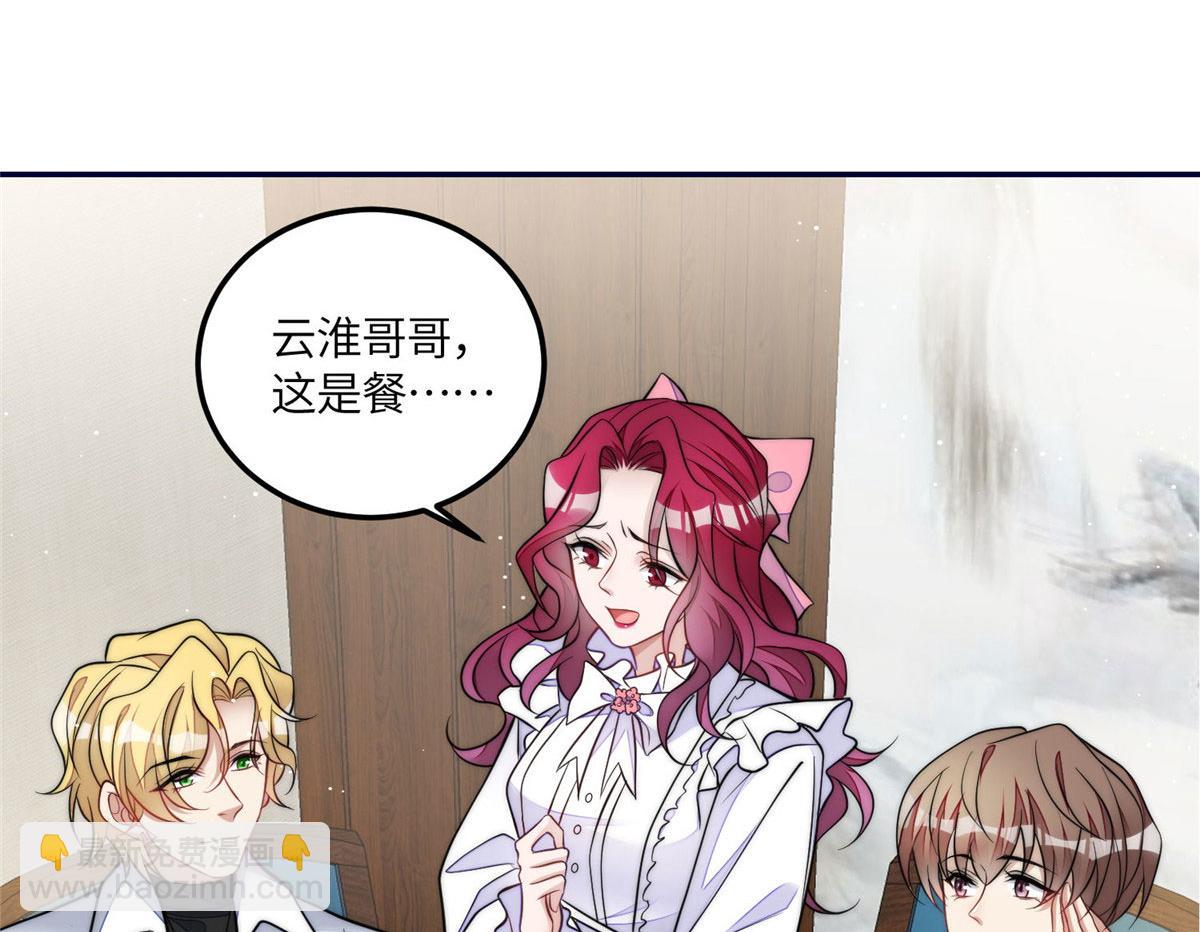 夫人她成了大佬們的團寵（團寵） - 73 誰纔是大女主(2/3) - 7