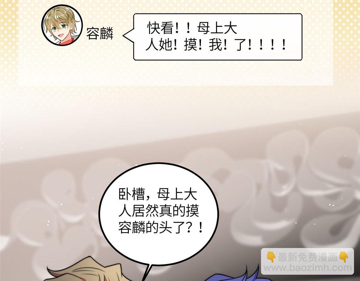 夫人她成了大佬們的團寵（團寵） - 75 拍賣會開始(1/3) - 1