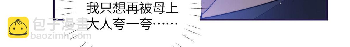 夫人她成了大佬們的團寵（團寵） - 75 拍賣會開始(1/3) - 3