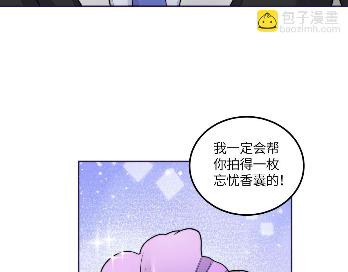 夫人她成了大佬們的團寵（團寵） - 75 拍賣會開始(1/3) - 7