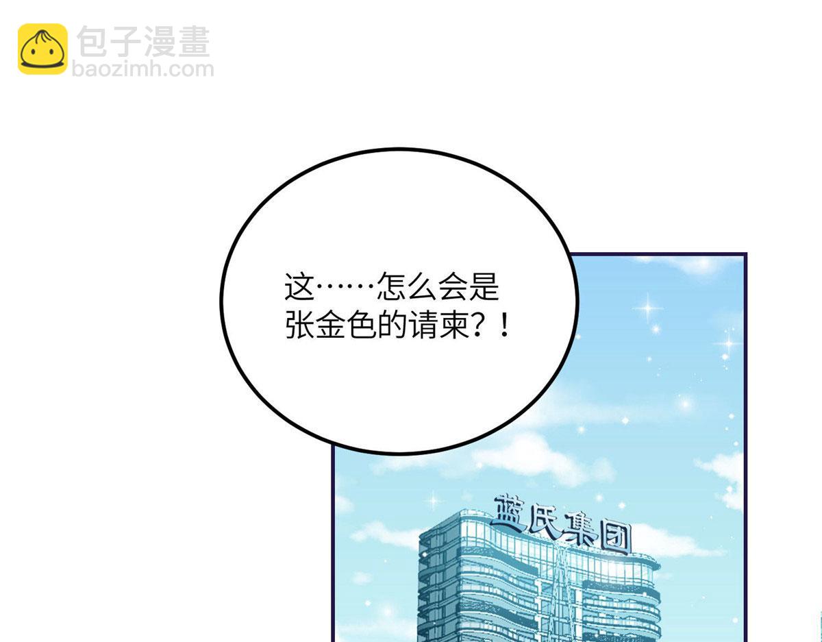 夫人她成了大佬們的團寵（團寵） - 75 拍賣會開始(1/3) - 5