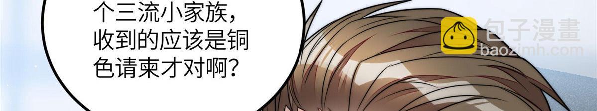 夫人她成了大佬們的團寵（團寵） - 75 拍賣會開始(1/3) - 7