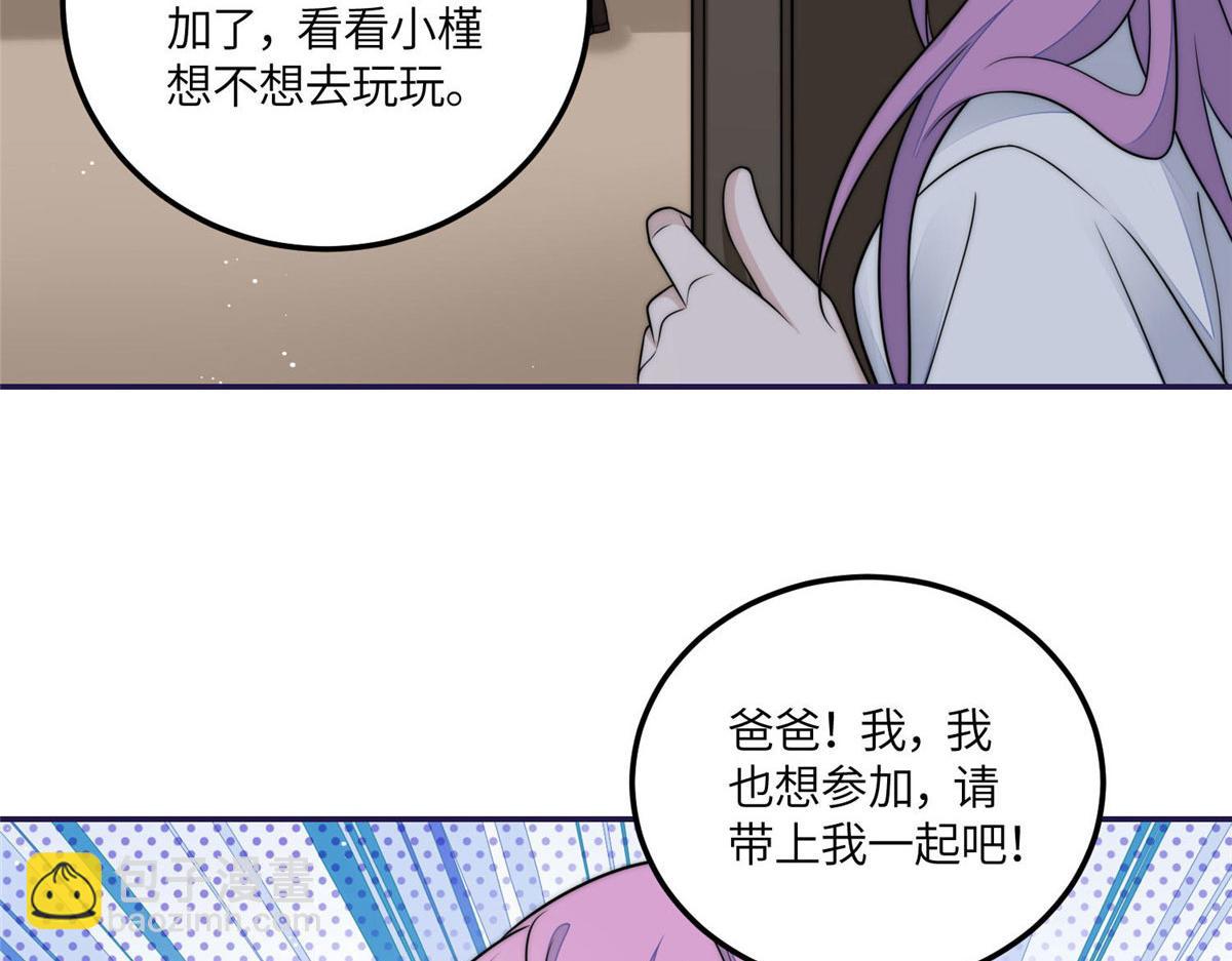 夫人她成了大佬們的團寵（團寵） - 75 拍賣會開始(1/3) - 7