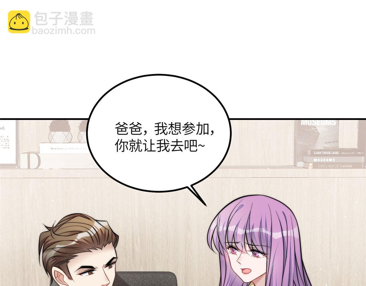 夫人她成了大佬們的團寵（團寵） - 75 拍賣會開始(2/3) - 6