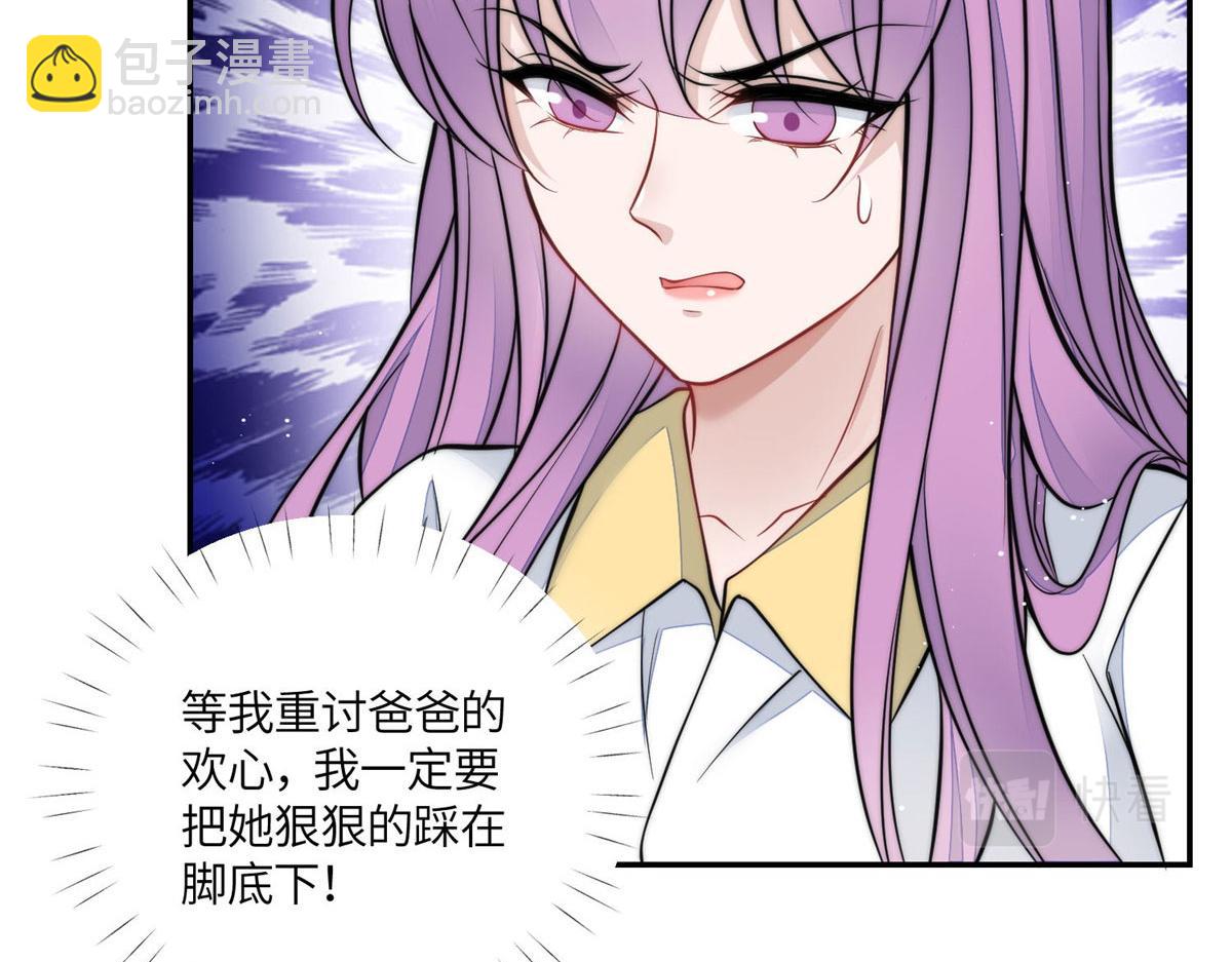 夫人她成了大佬們的團寵（團寵） - 75 拍賣會開始(2/3) - 2