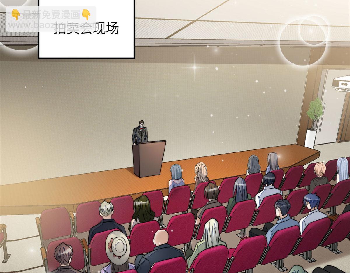 夫人她成了大佬們的團寵（團寵） - 75 拍賣會開始(2/3) - 2