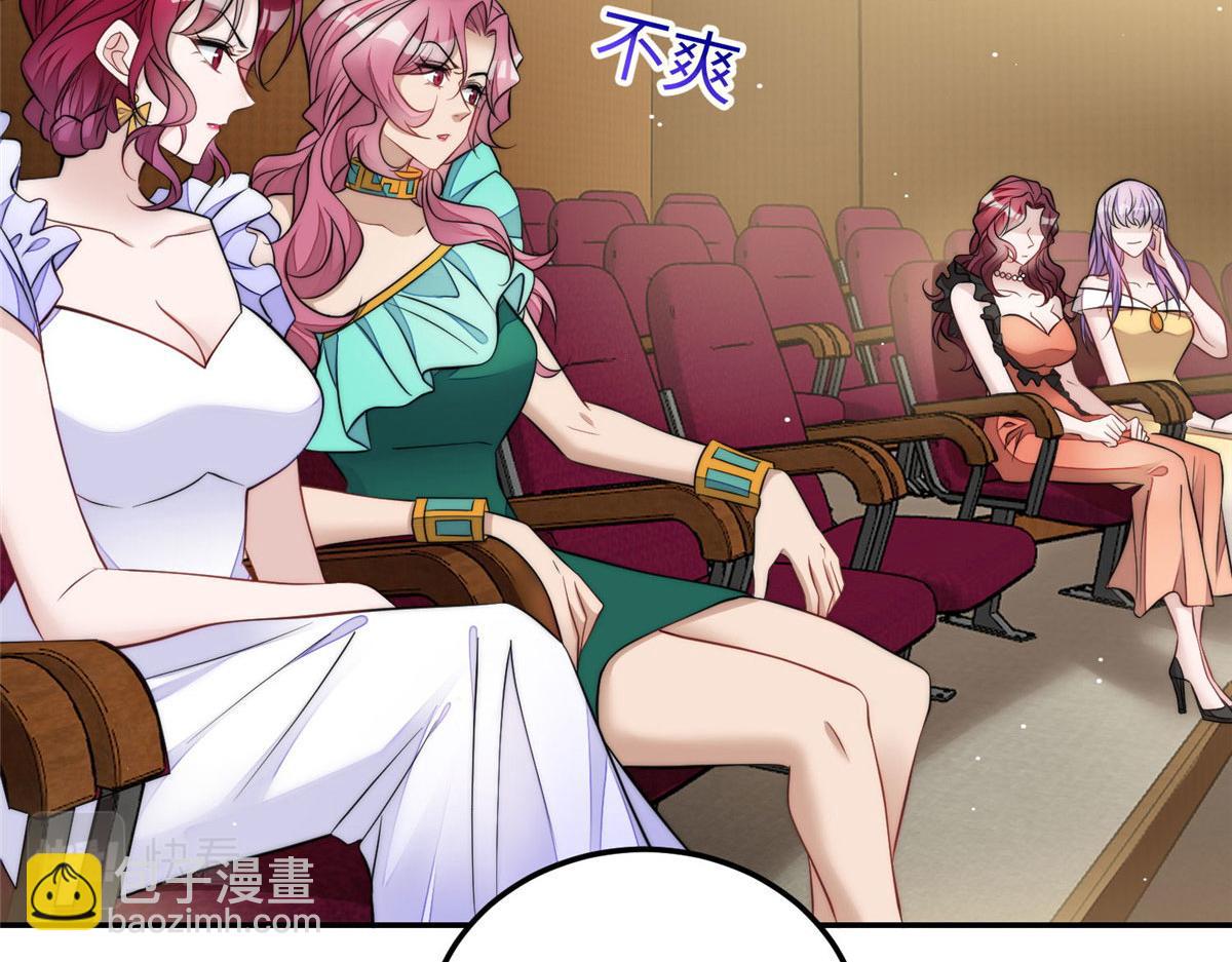 夫人她成了大佬們的團寵（團寵） - 75 拍賣會開始(2/3) - 1