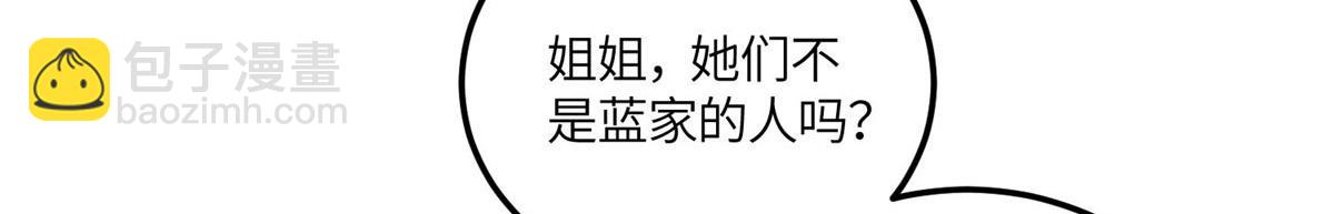 夫人她成了大佬們的團寵（團寵） - 75 拍賣會開始(2/3) - 2