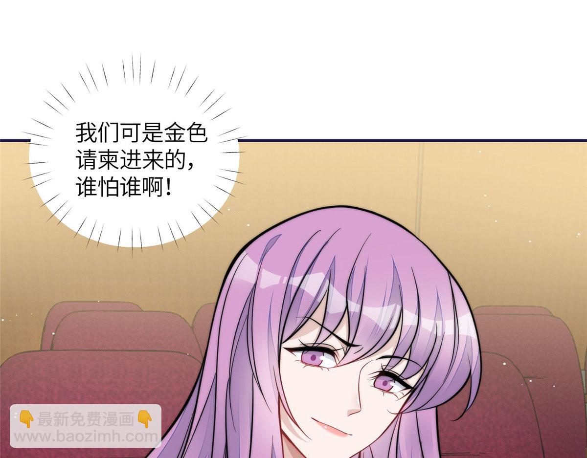 夫人她成了大佬們的團寵（團寵） - 75 拍賣會開始(2/3) - 1