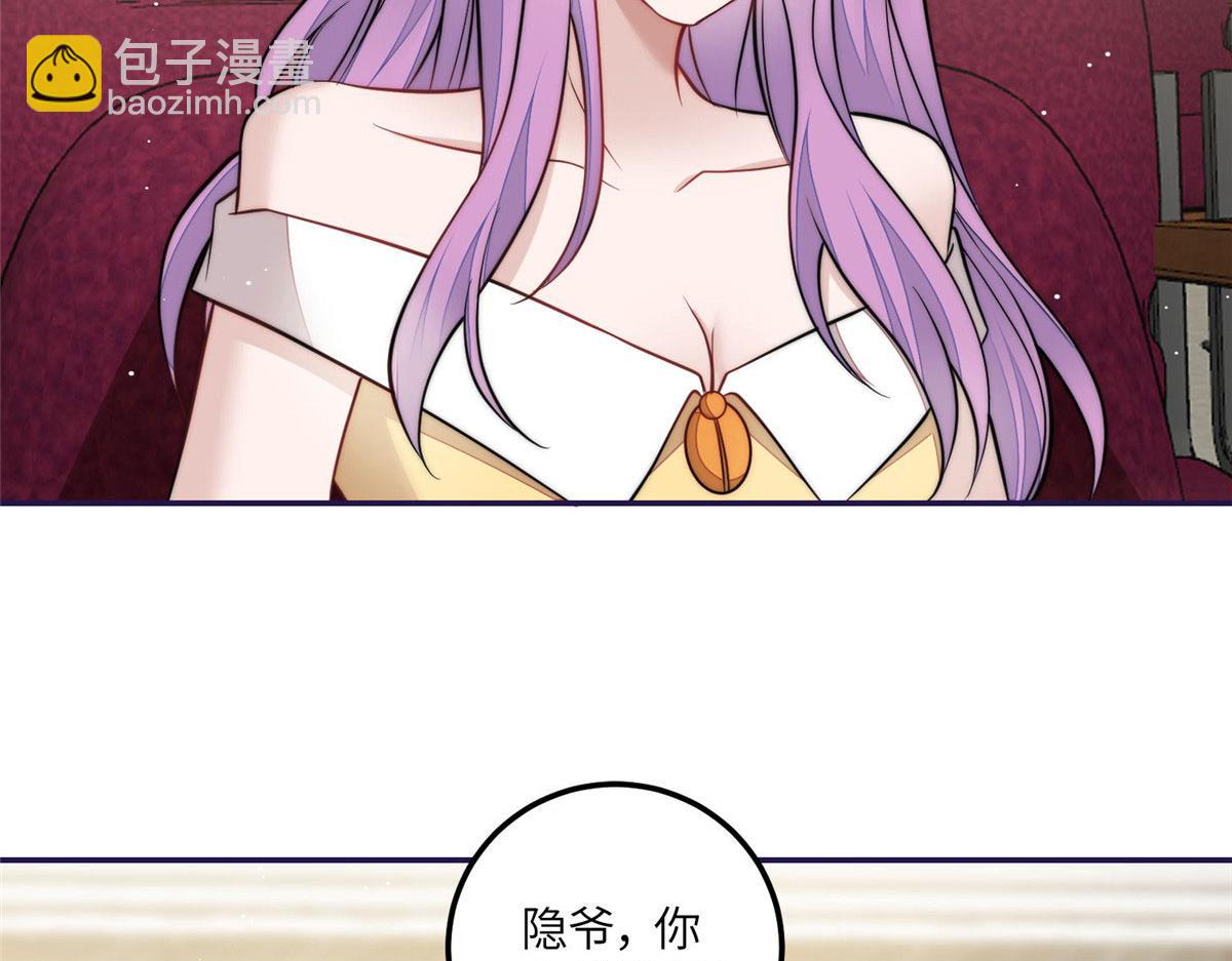 夫人她成了大佬們的團寵（團寵） - 75 拍賣會開始(2/3) - 2