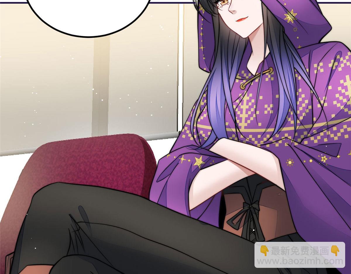 夫人她成了大佬們的團寵（團寵） - 75 拍賣會開始(2/3) - 6