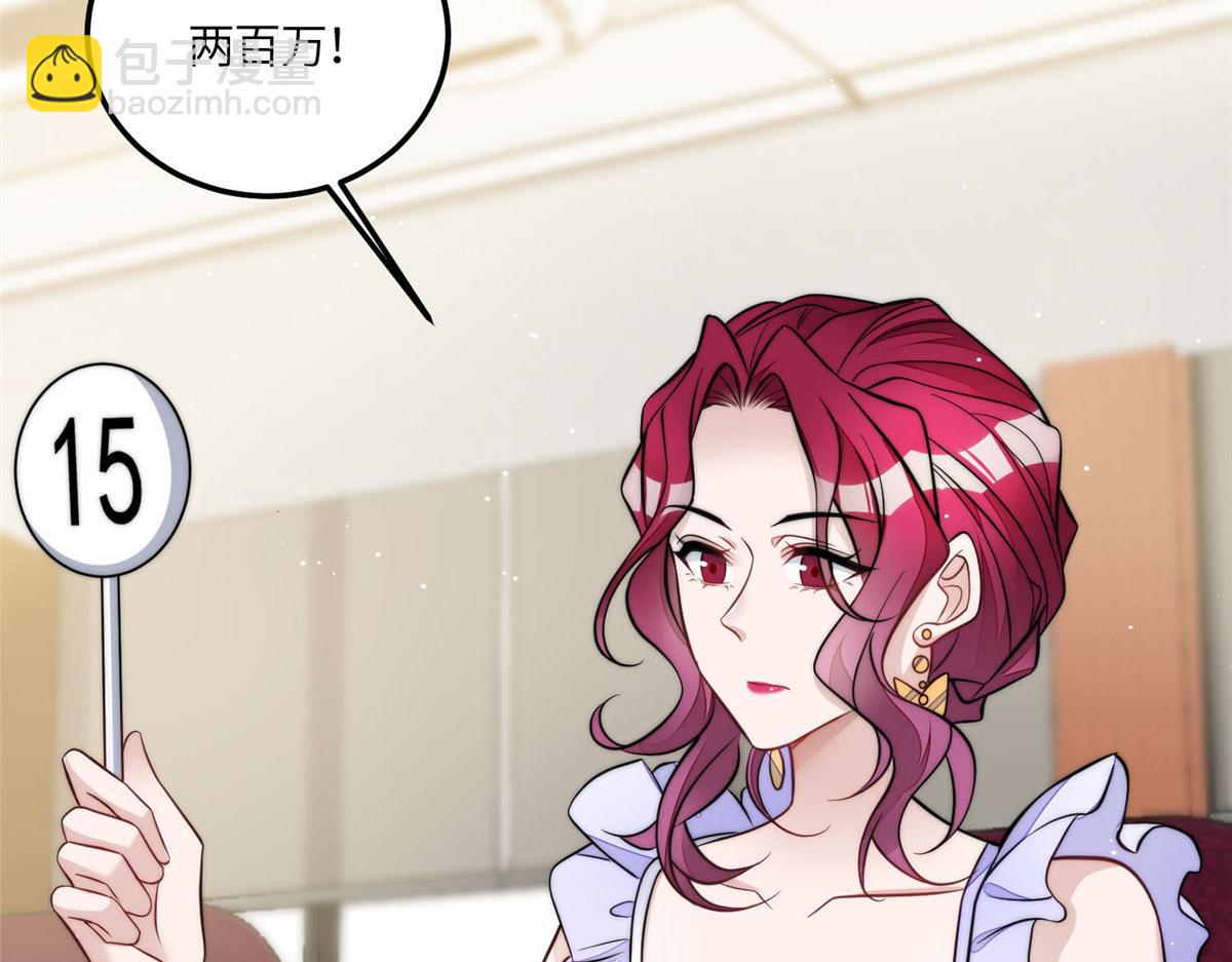 夫人她成了大佬們的團寵（團寵） - 75 拍賣會開始(2/3) - 4