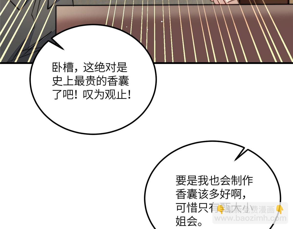 夫人她成了大佬們的團寵（團寵） - 77 冤大頭出場(3/3) - 3