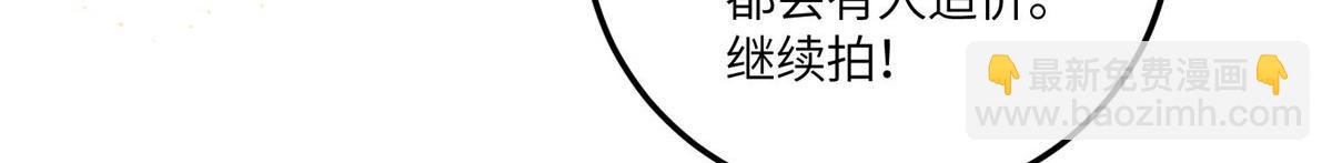 夫人她成了大佬們的團寵（團寵） - 77 冤大頭出場(1/3) - 3