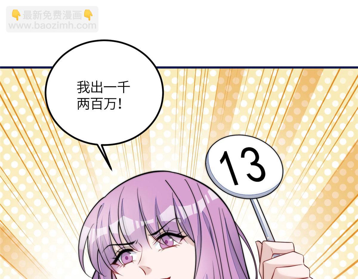 夫人她成了大佬們的團寵（團寵） - 77 冤大頭出場(1/3) - 7