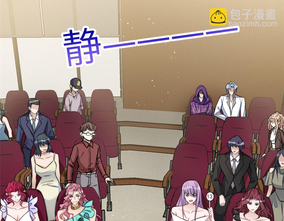 夫人她成了大佬們的團寵（團寵） - 77 冤大頭出場(1/3) - 3