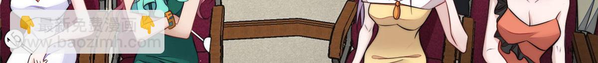 夫人她成了大佬們的團寵（團寵） - 77 冤大頭出場(1/3) - 4