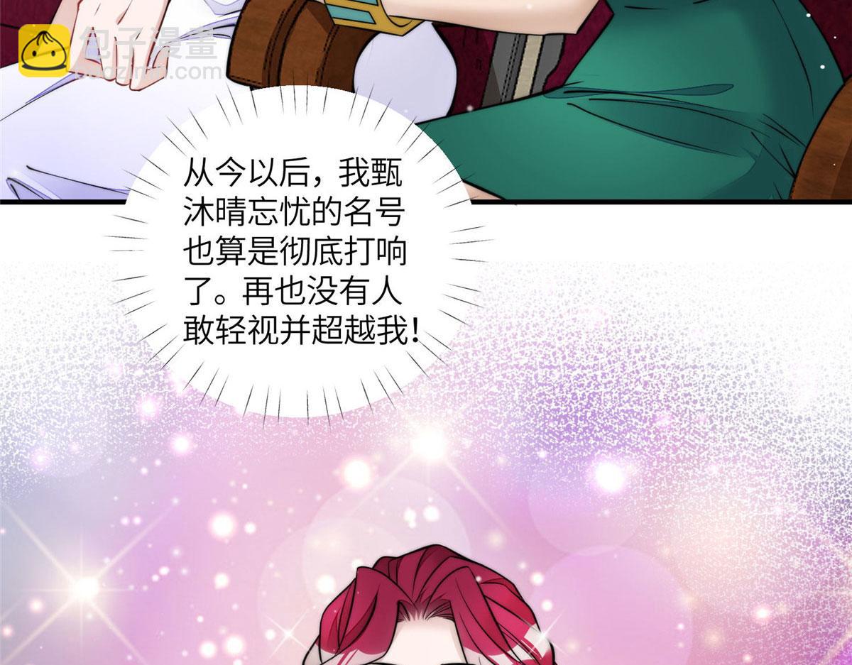 夫人她成了大佬們的團寵（團寵） - 77 冤大頭出場(1/3) - 6