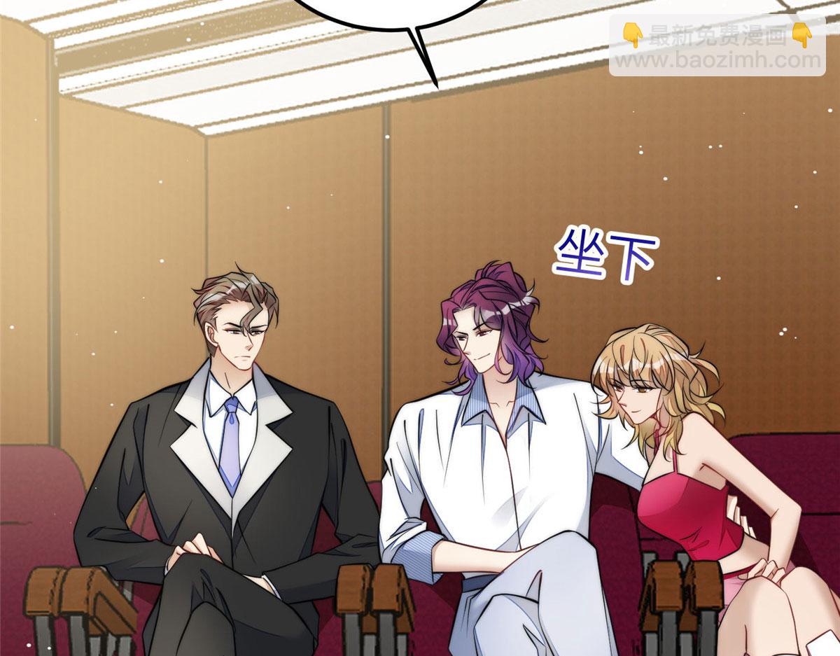 夫人她成了大佬們的團寵（團寵） - 77 冤大頭出場(1/3) - 4