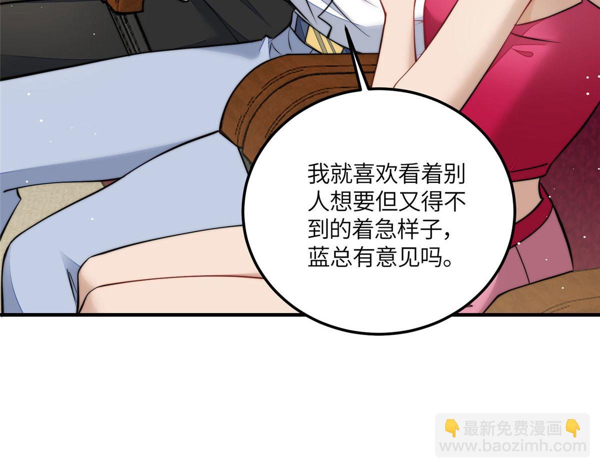 夫人她成了大佬們的團寵（團寵） - 77 冤大頭出場(1/3) - 8