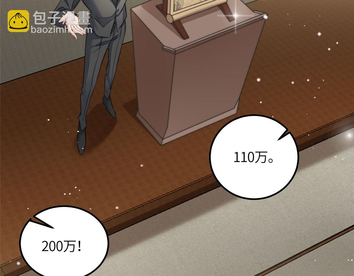 夫人她成了大佬們的團寵（團寵） - 77 冤大頭出場(1/3) - 5