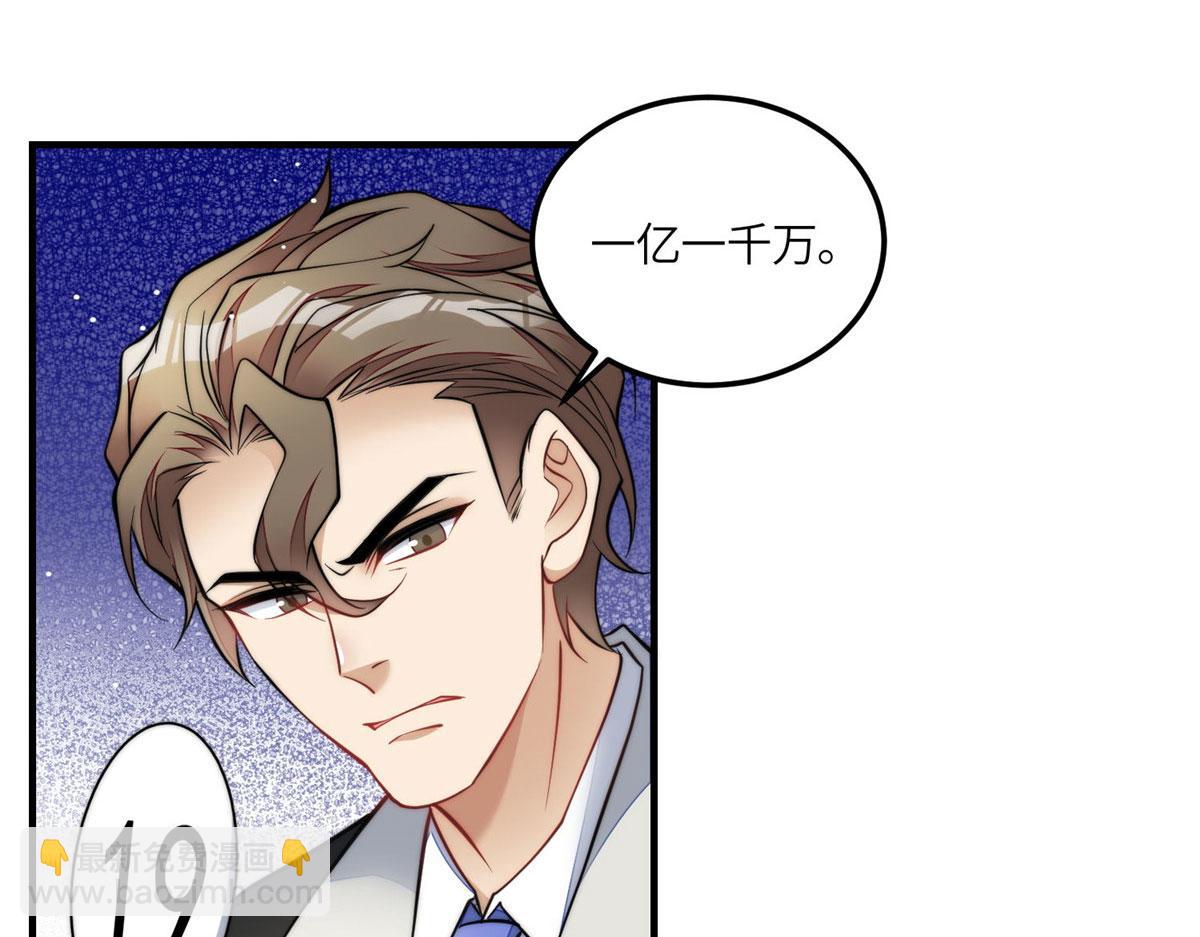 夫人她成了大佬們的團寵（團寵） - 77 冤大頭出場(1/3) - 2