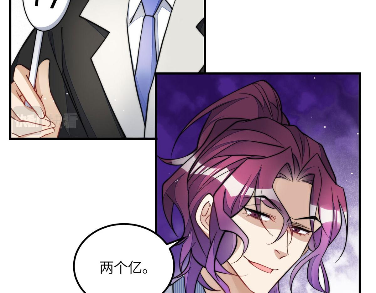 夫人她成了大佬們的團寵（團寵） - 77 冤大頭出場(2/3) - 5