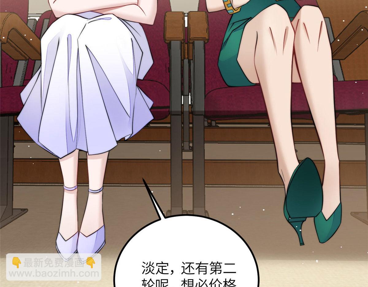 夫人她成了大佬們的團寵（團寵） - 77 冤大頭出場(2/3) - 2