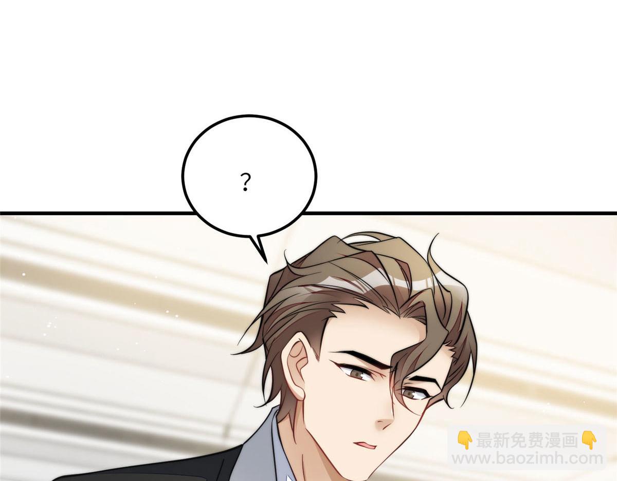 夫人她成了大佬們的團寵（團寵） - 77 冤大頭出場(2/3) - 5