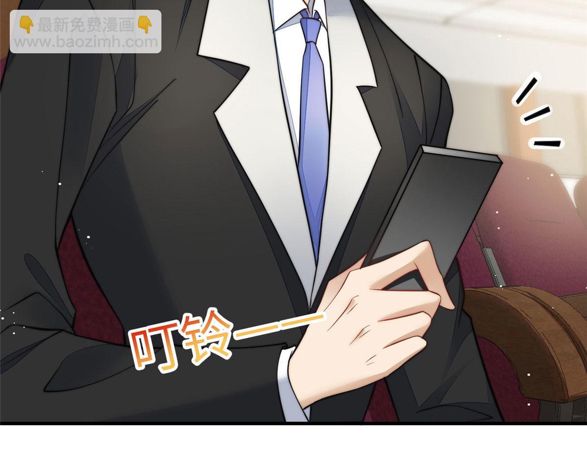 夫人她成了大佬們的團寵（團寵） - 77 冤大頭出場(2/3) - 7