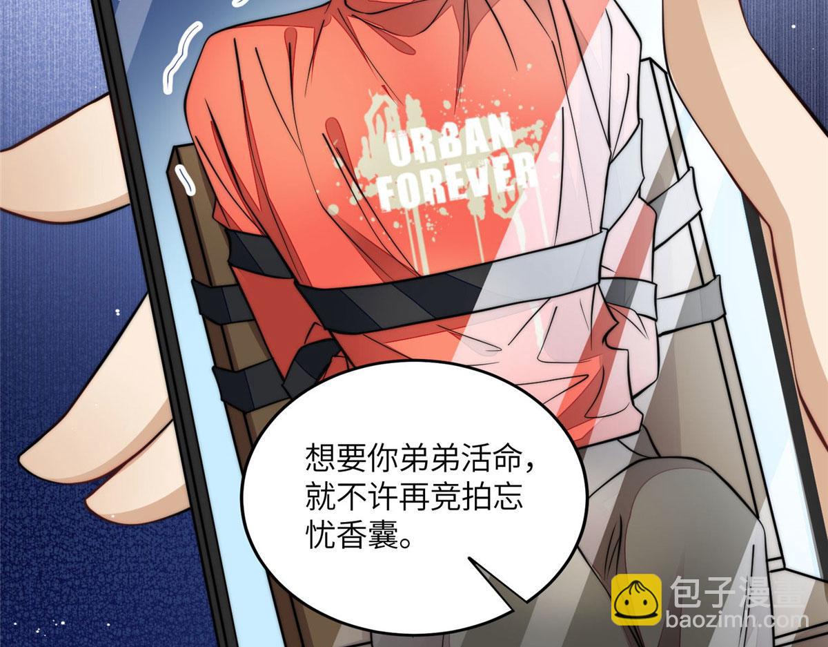 夫人她成了大佬們的團寵（團寵） - 77 冤大頭出場(2/3) - 2