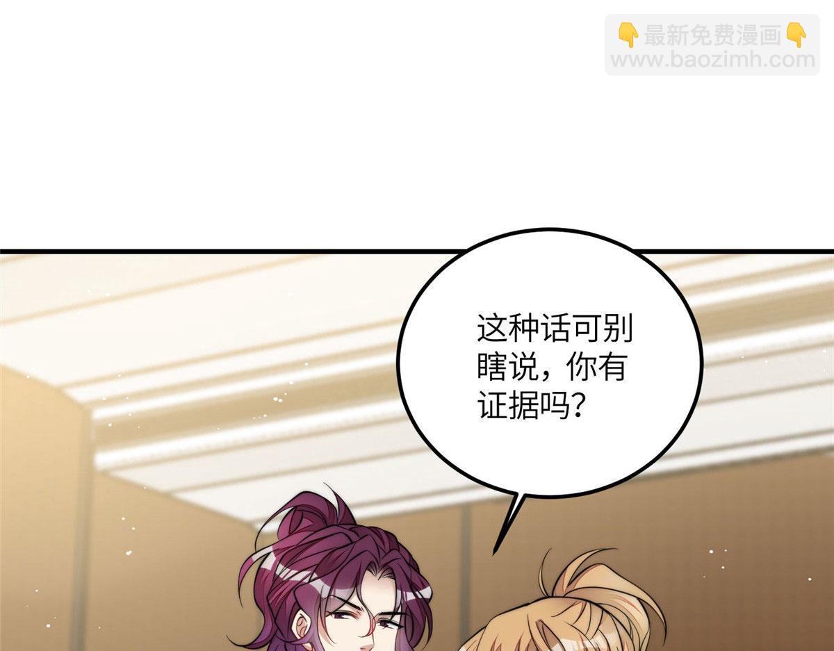 夫人她成了大佬們的團寵（團寵） - 77 冤大頭出場(2/3) - 3