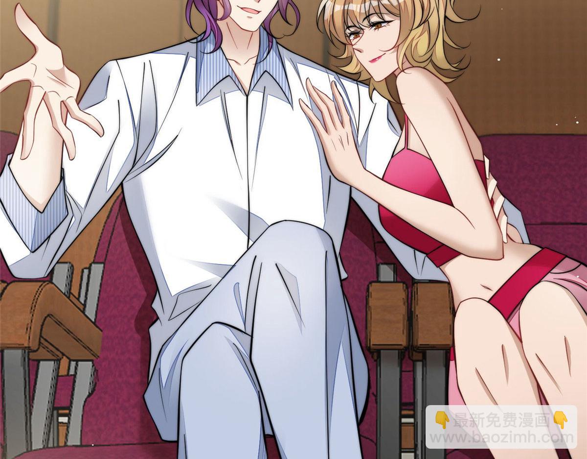 夫人她成了大佬們的團寵（團寵） - 77 冤大頭出場(2/3) - 4