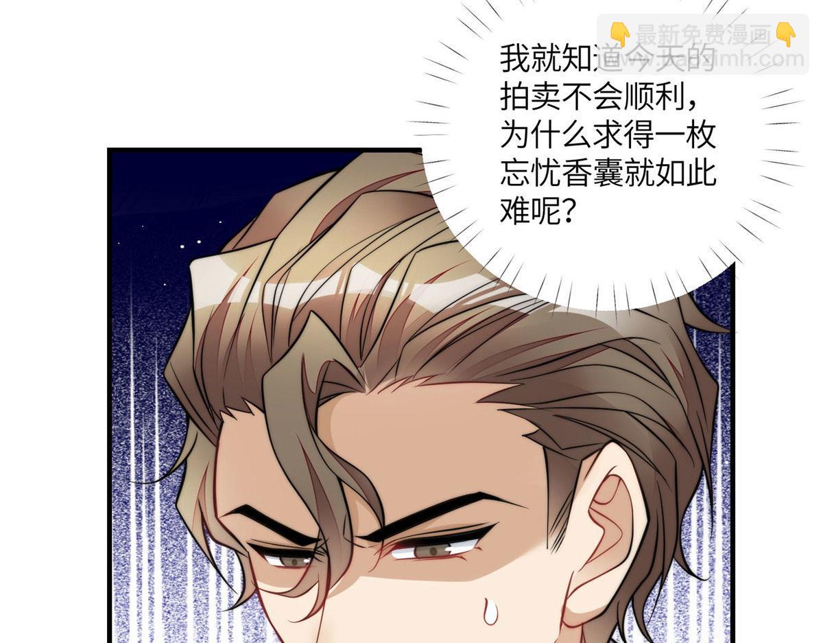 夫人她成了大佬們的團寵（團寵） - 77 冤大頭出場(2/3) - 2