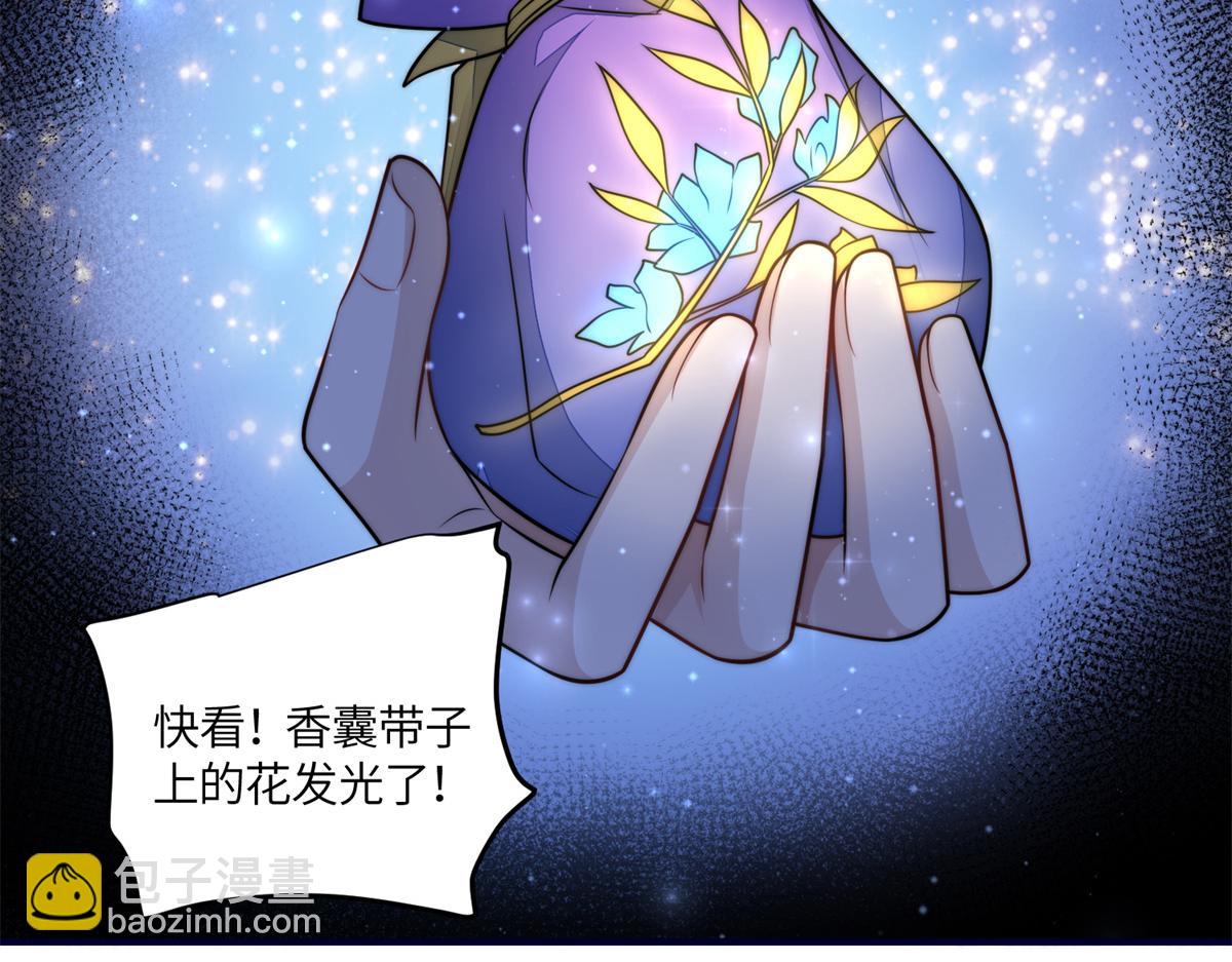 夫人她成了大佬們的團寵（團寵） - 79 在線打臉(3/3) - 3