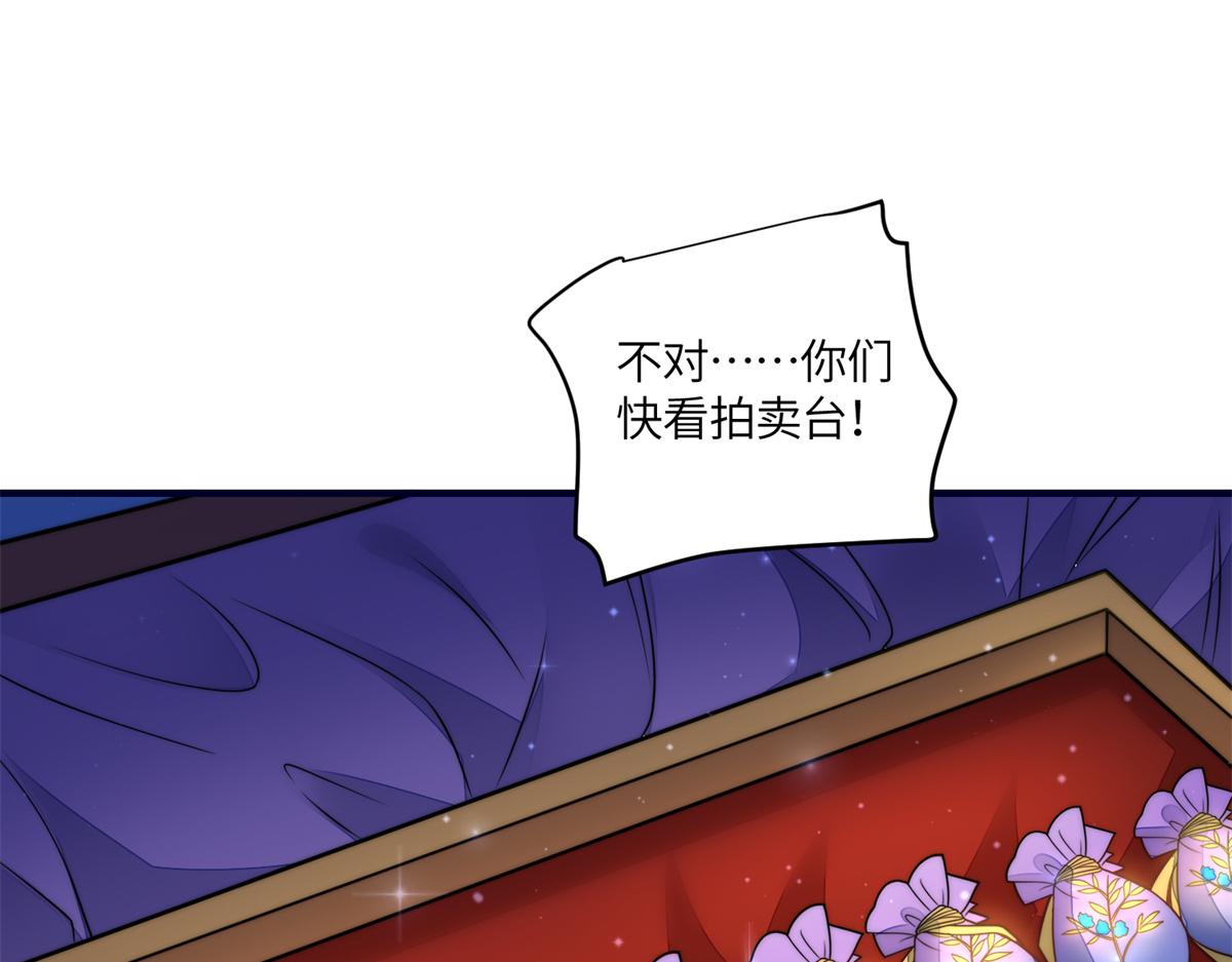 夫人她成了大佬們的團寵（團寵） - 79 在線打臉(3/3) - 4