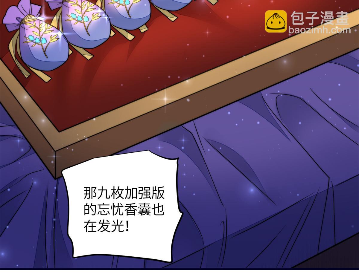 夫人她成了大佬們的團寵（團寵） - 79 在線打臉(3/3) - 2