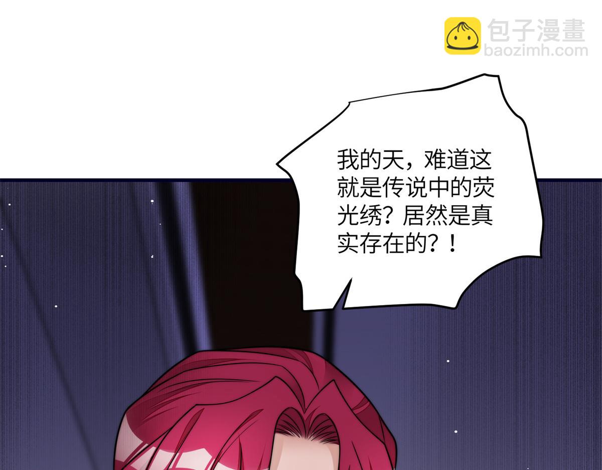 夫人她成了大佬們的團寵（團寵） - 79 在線打臉(3/3) - 3