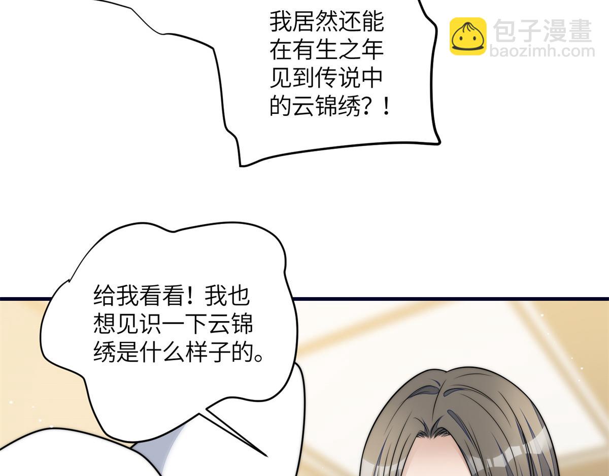 夫人她成了大佬們的團寵（團寵） - 79 在線打臉(1/3) - 6