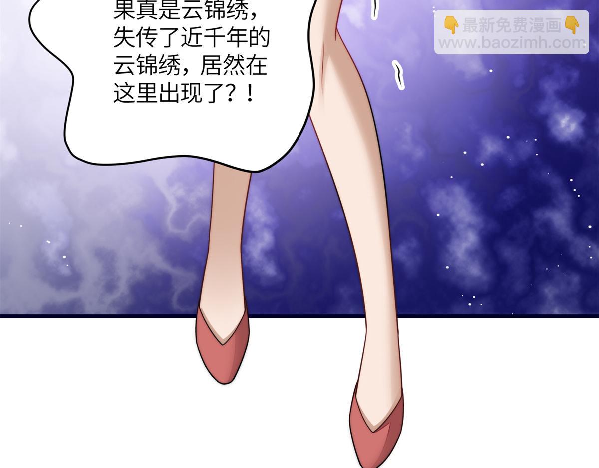 夫人她成了大佬們的團寵（團寵） - 79 在線打臉(1/3) - 4