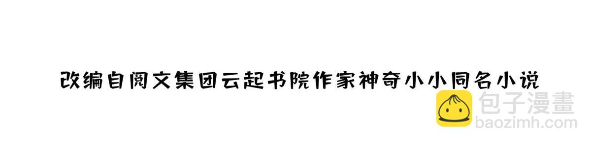 夫人她成了大佬們的團寵（團寵） - 79 在線打臉(1/3) - 3