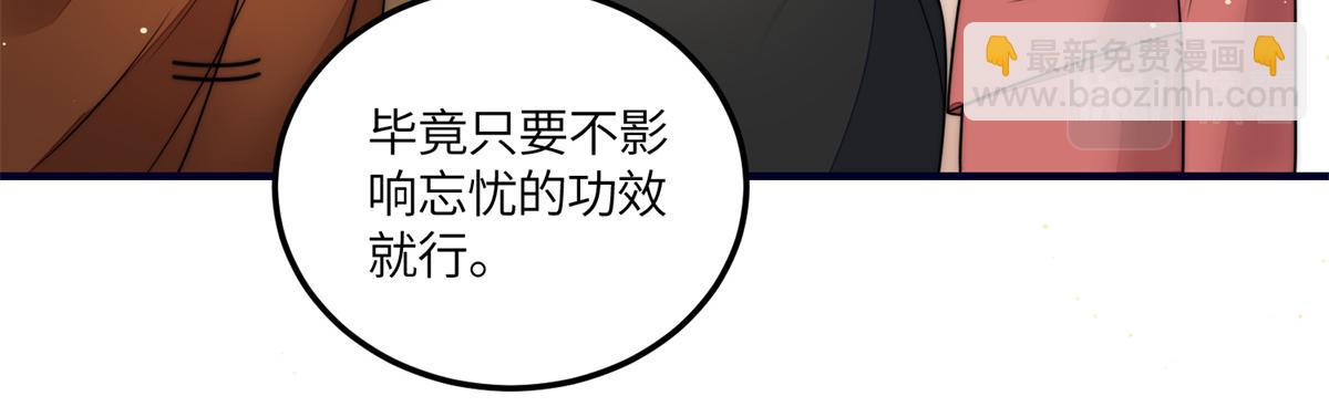 夫人她成了大佬們的團寵（團寵） - 79 在線打臉(1/3) - 4