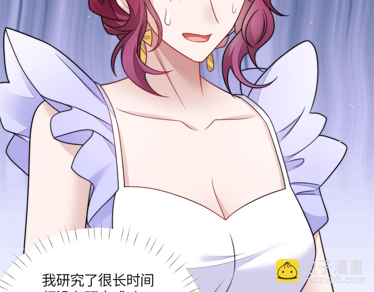 夫人她成了大佬們的團寵（團寵） - 79 在線打臉(1/3) - 6