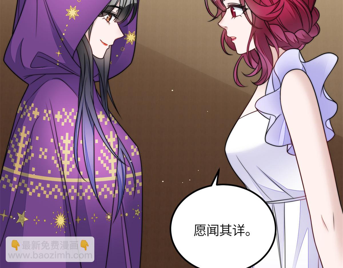 夫人她成了大佬們的團寵（團寵） - 79 在線打臉(2/3) - 7