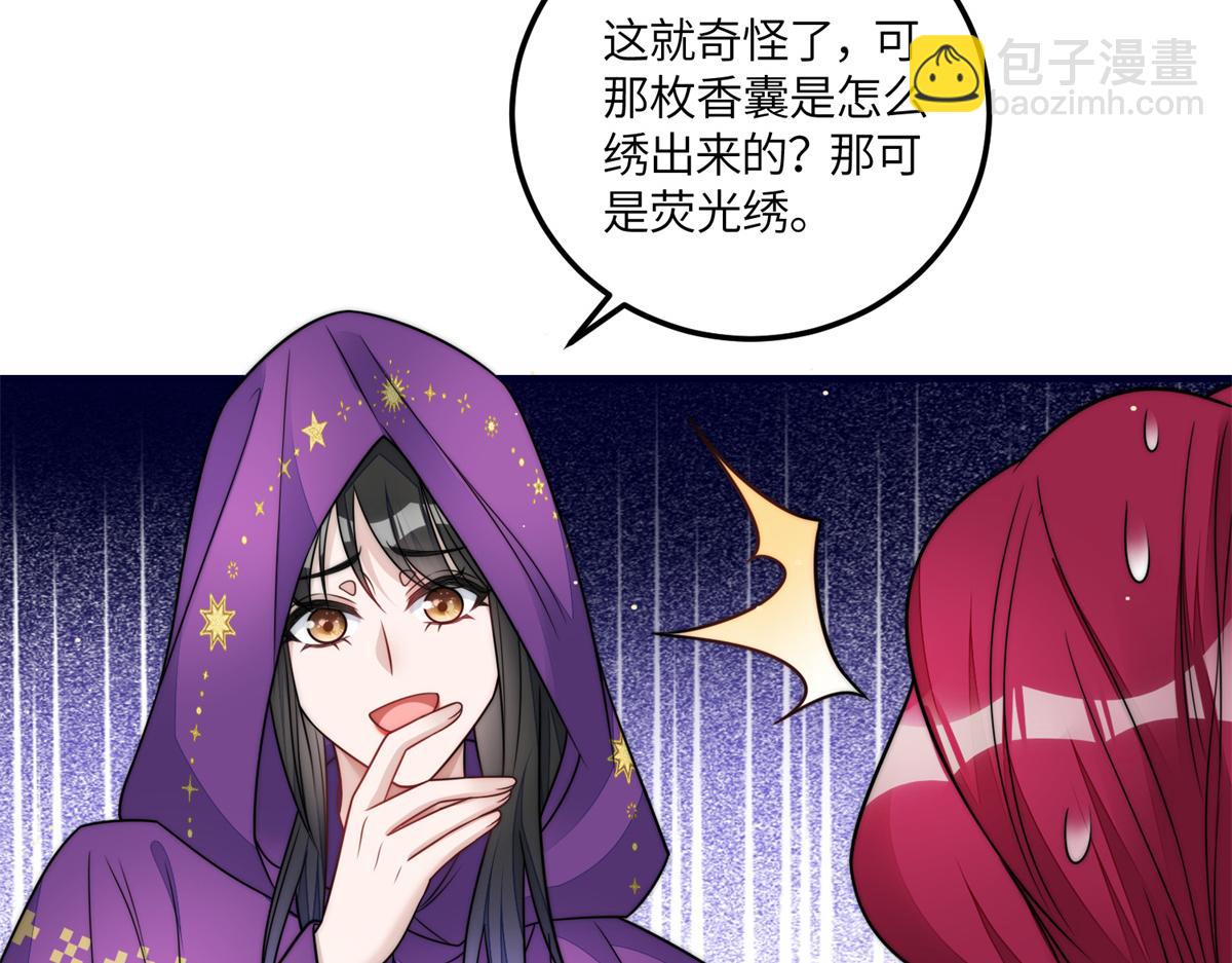 夫人她成了大佬們的團寵（團寵） - 79 在線打臉(2/3) - 1