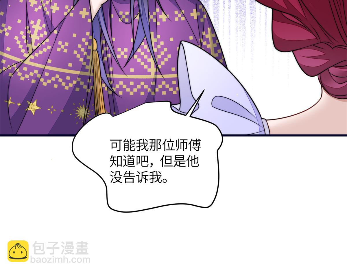 夫人她成了大佬們的團寵（團寵） - 79 在線打臉(2/3) - 2