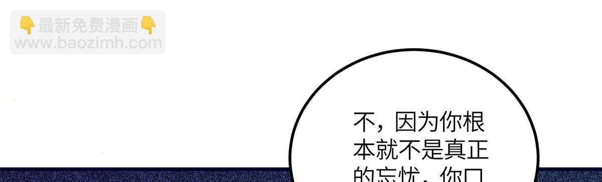 夫人她成了大佬們的團寵（團寵） - 79 在線打臉(2/3) - 3